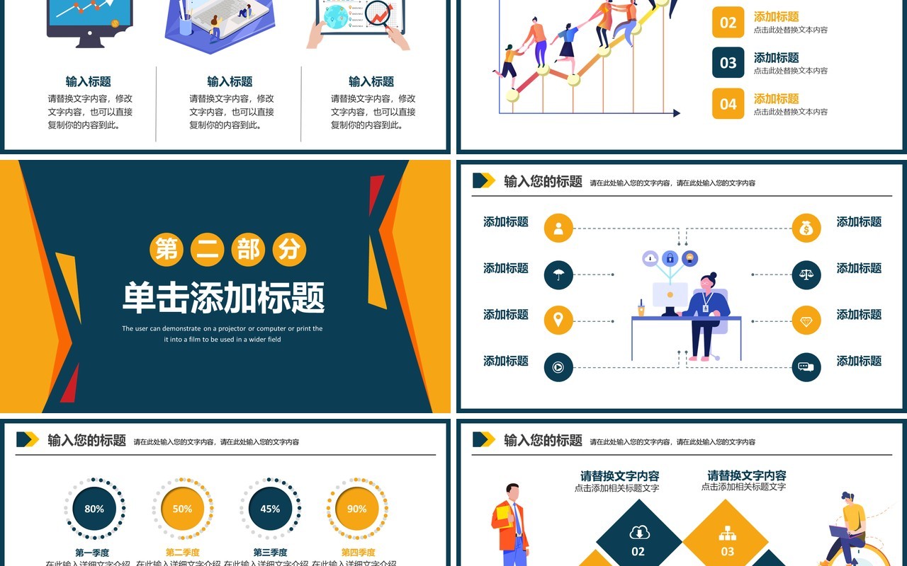 2020扁平风商务企业季度月度工作总结汇报计划通用PPT模板