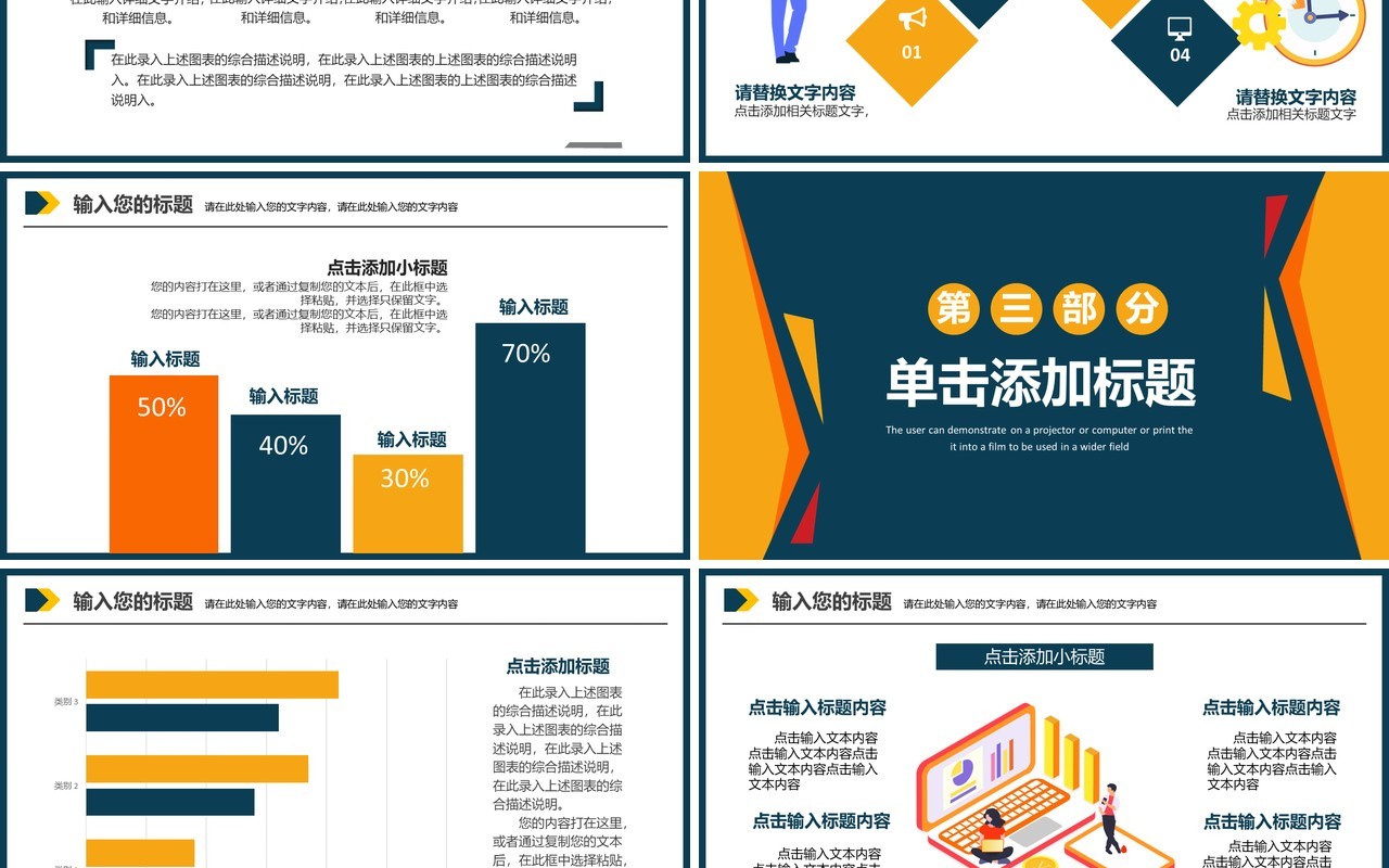 2020扁平风商务企业季度月度工作总结汇报计划通用PPT模板