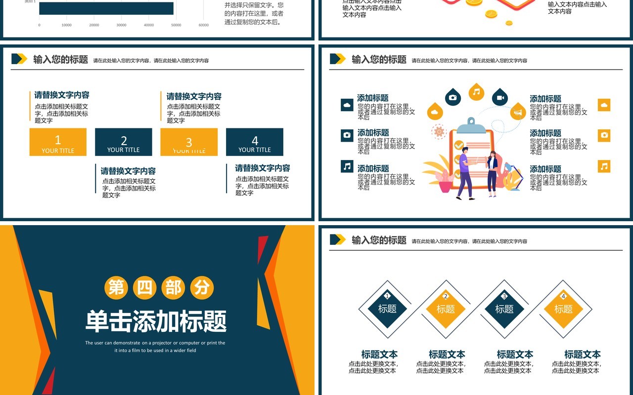 2020扁平风商务企业季度月度工作总结汇报计划通用PPT模板