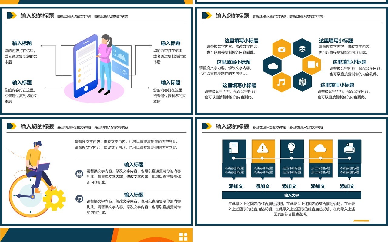 2020扁平风商务企业季度月度工作总结汇报计划通用PPT模板