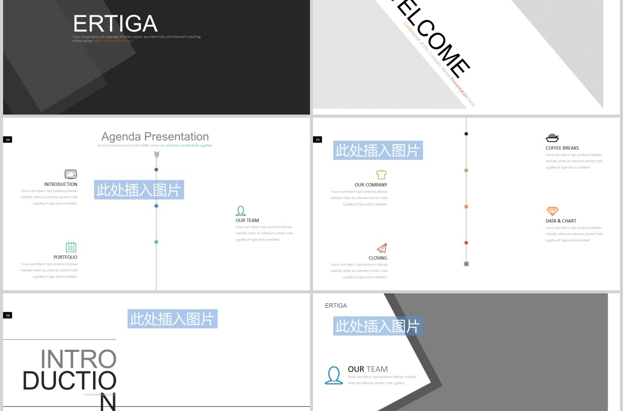 商务图片排版设计展示PPT素材模板ERTIGA Powerpoint