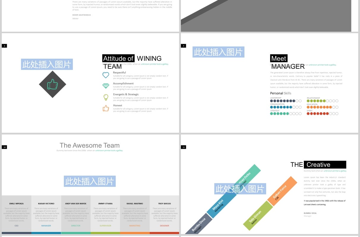 商务图片排版设计展示PPT素材模板ERTIGA Powerpoint