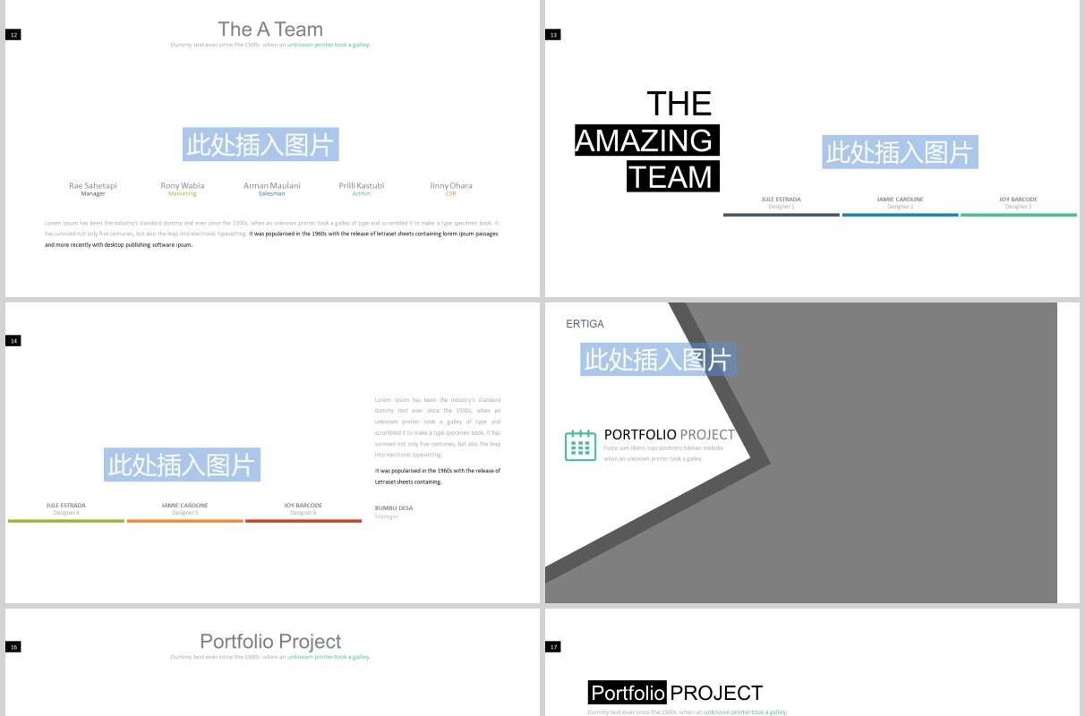 商务图片排版设计展示PPT素材模板ERTIGA Powerpoint