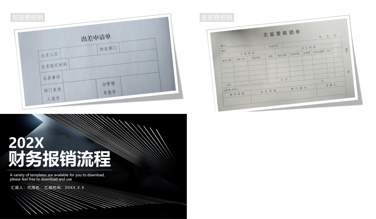 黑色简洁财务报销流程管理培训PPT模板