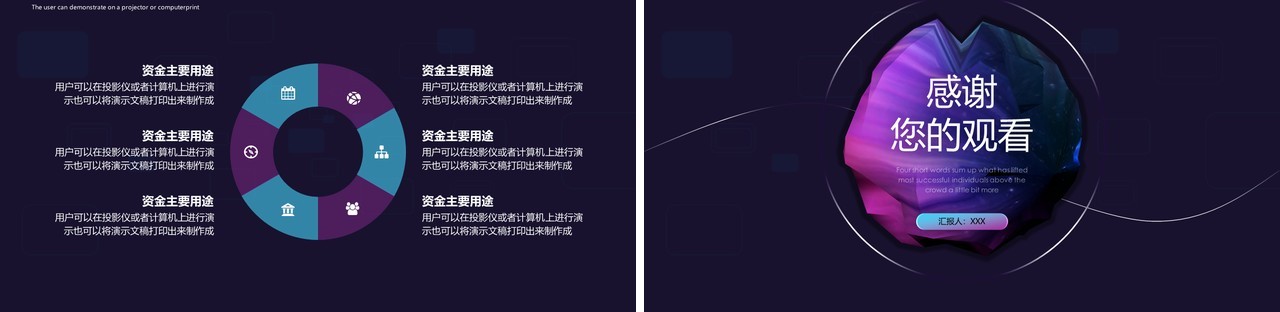 深色酷炫创新科技项目计划书PPT模板