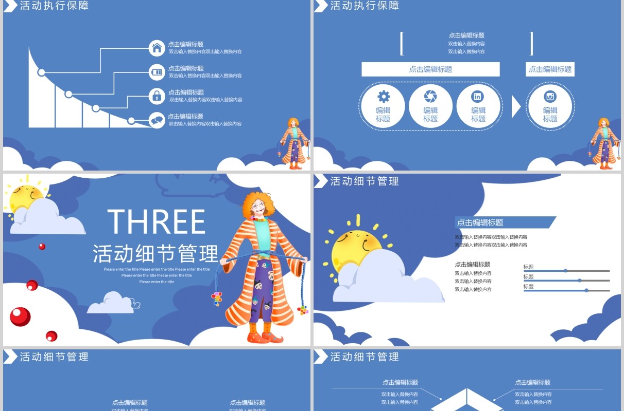 蓝色愚你同乐愚人节活动策划PPT模板