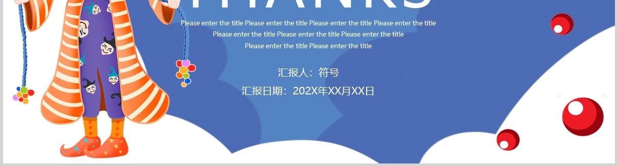 蓝色愚你同乐愚人节活动策划PPT模板