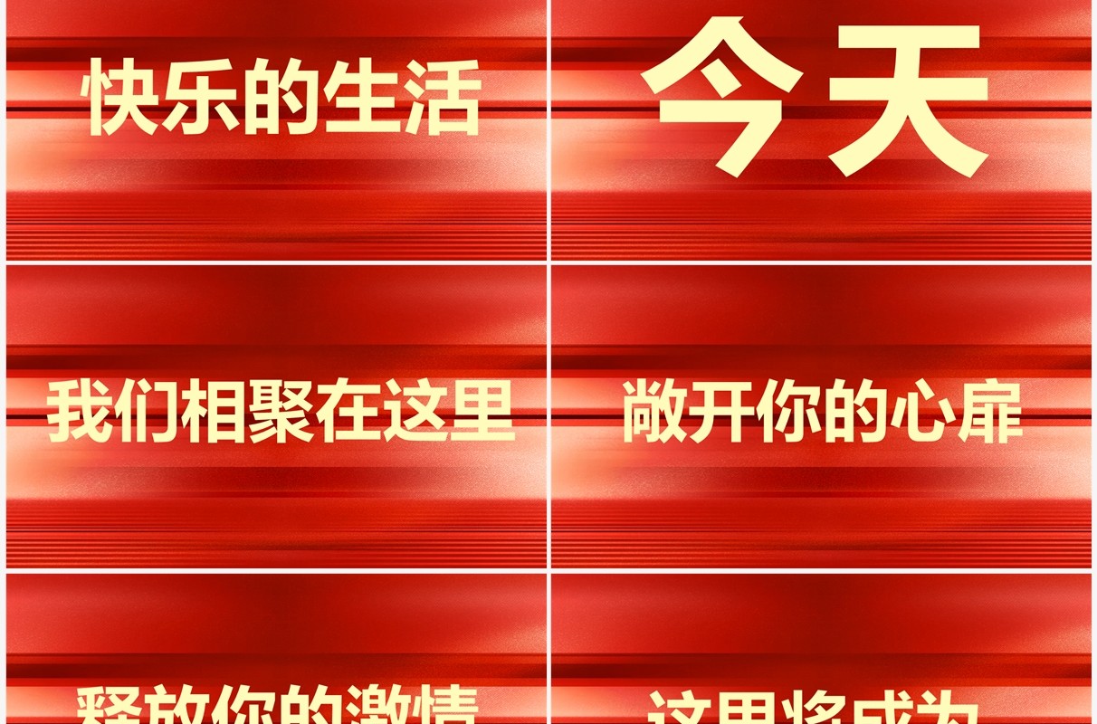 红色快闪展望未来赢战2023PPT模板