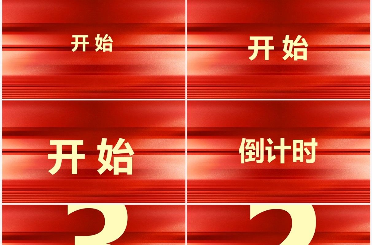 红色快闪展望未来赢战2023PPT模板