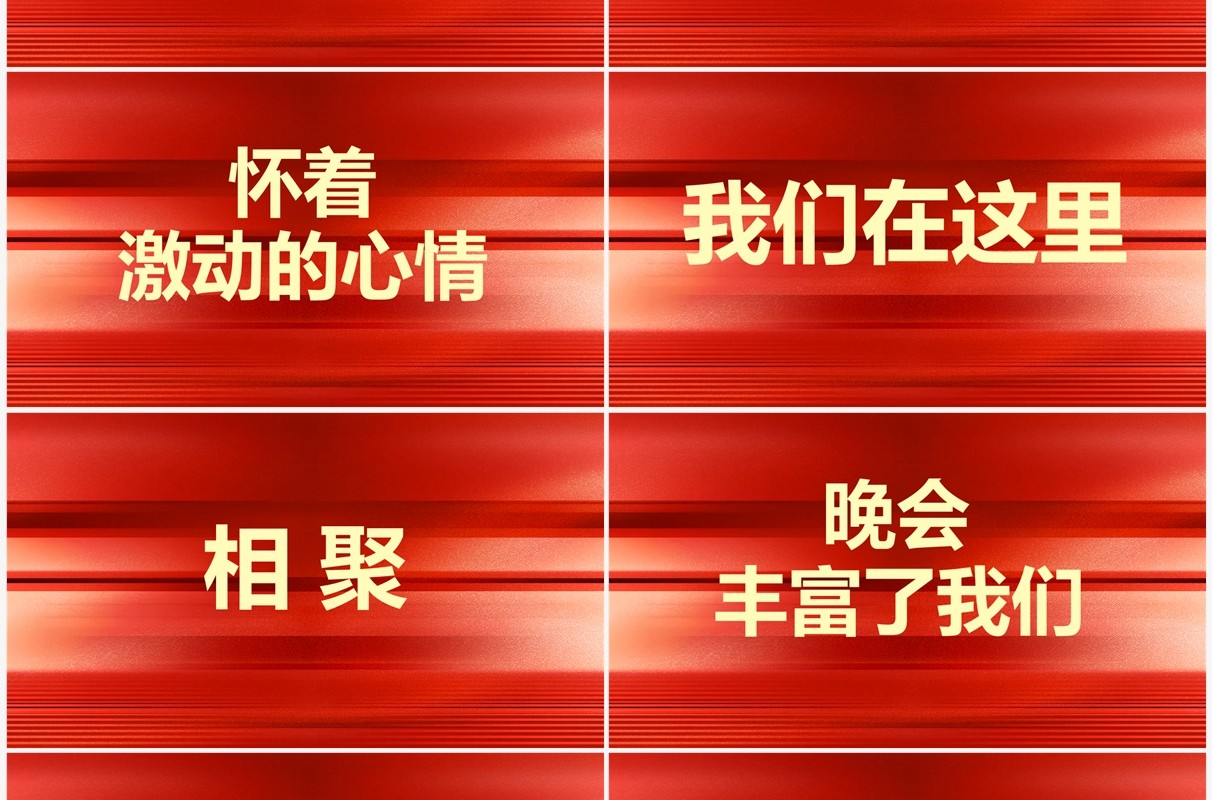 红色快闪展望未来赢战2023PPT模板