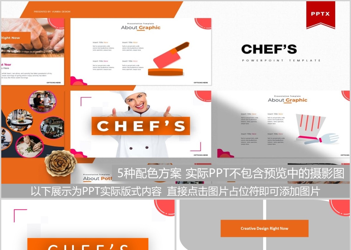 厨师美食餐饮PPT模板Chef's Powerpoint Template
