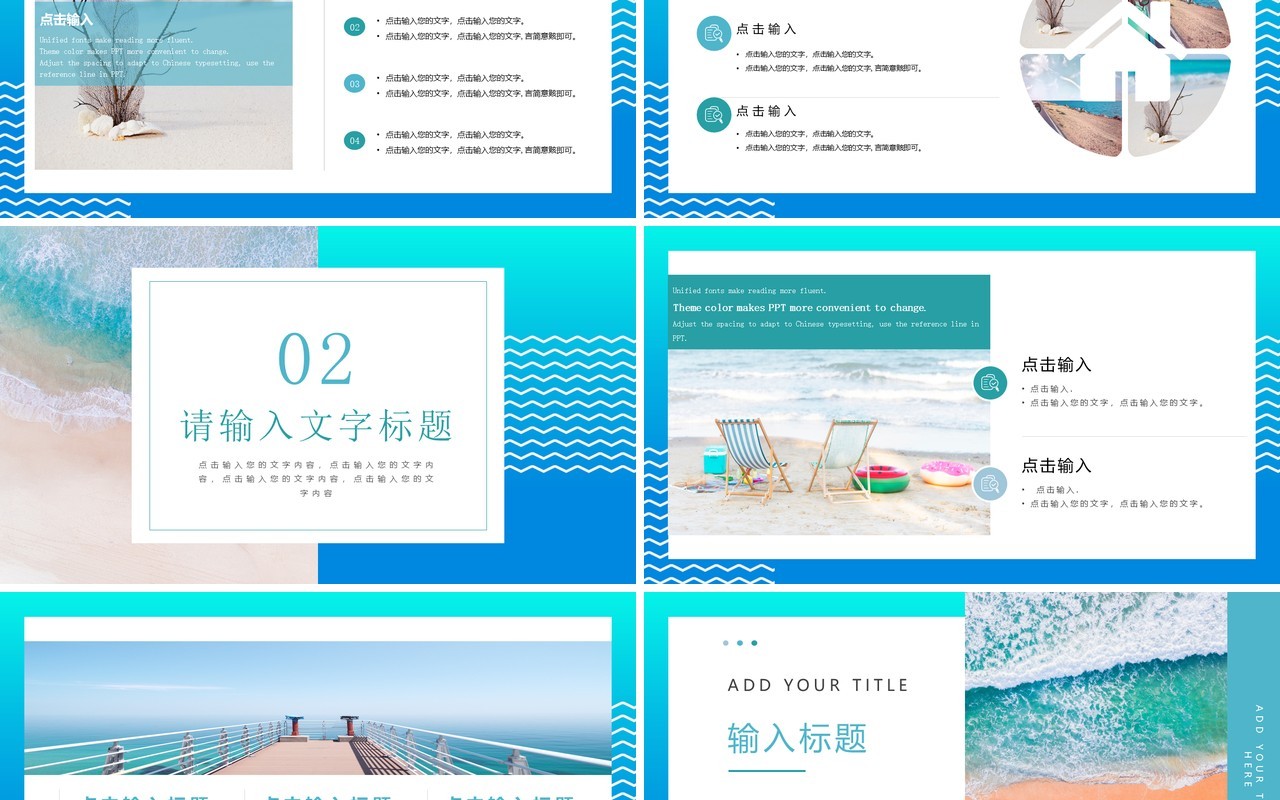 蓝色渐变小清新你好夏天PPT通用模板