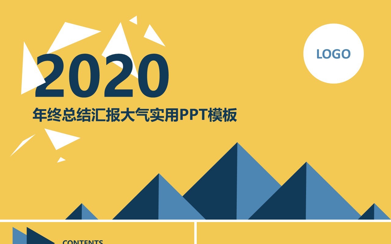 蓝黄个人工作汇报总结ppt