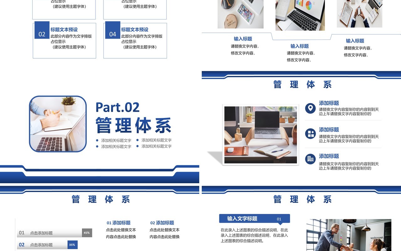 2021商务公司企业新员工入职培训通用PPT模板