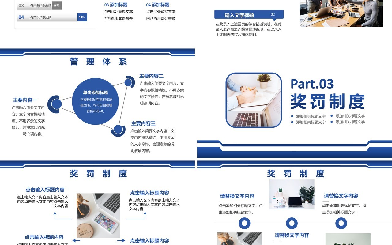 2021商务公司企业新员工入职培训通用PPT模板