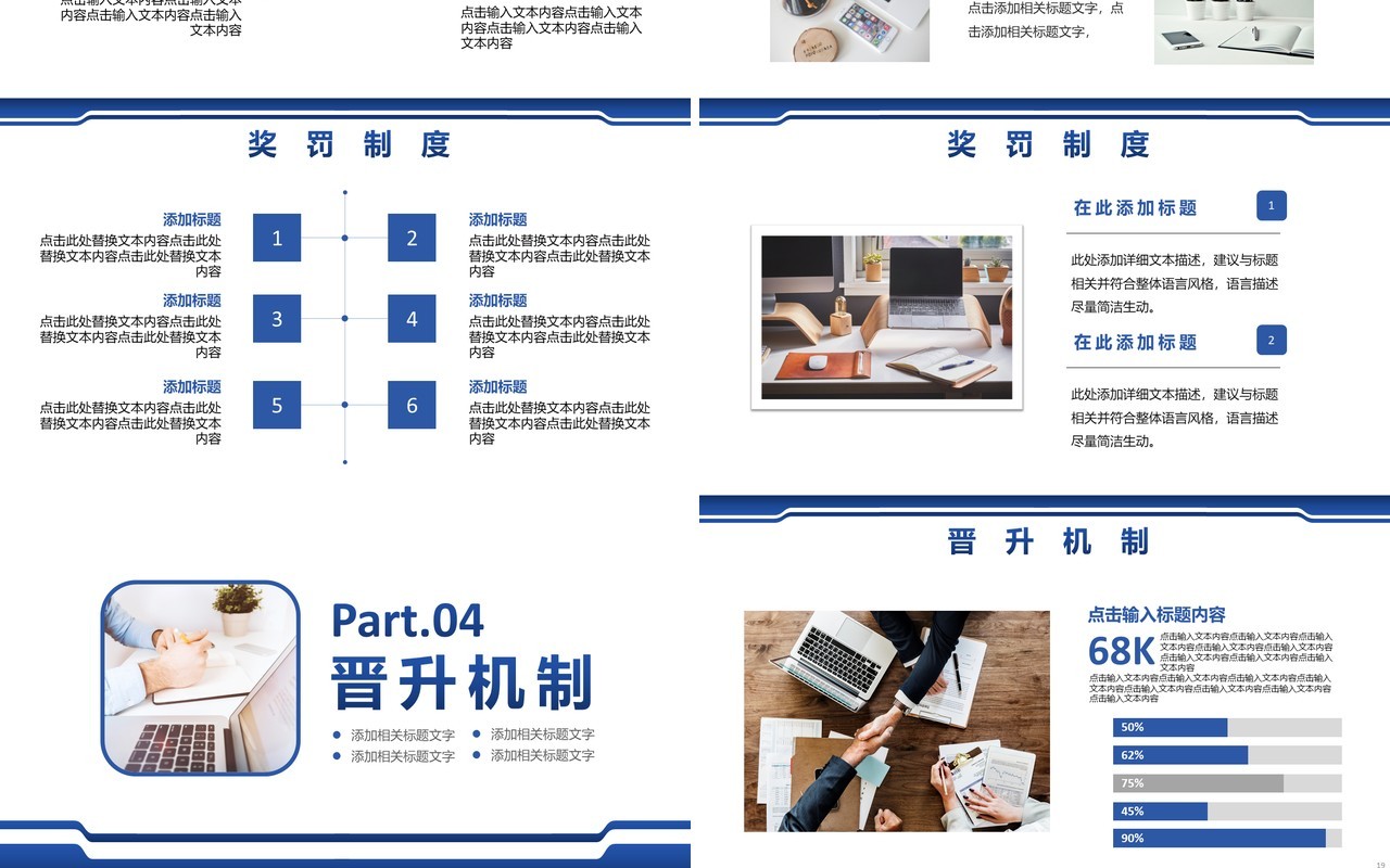 2021商务公司企业新员工入职培训通用PPT模板
