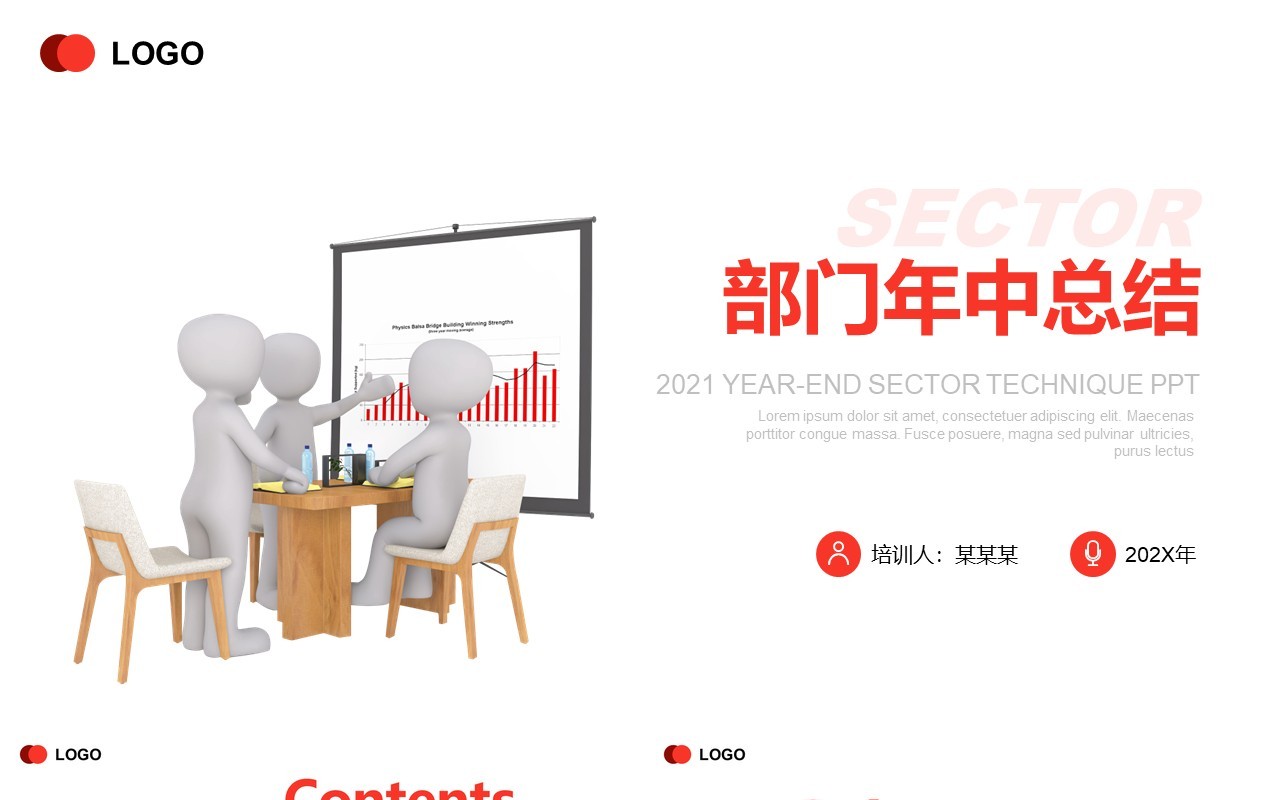 红色简约风部门年中总结汇报PPT模板
