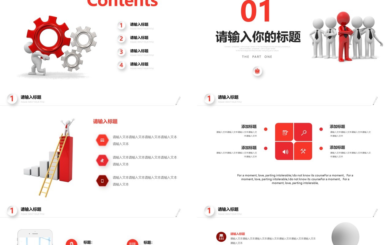 红色简约风部门年中总结汇报PPT模板