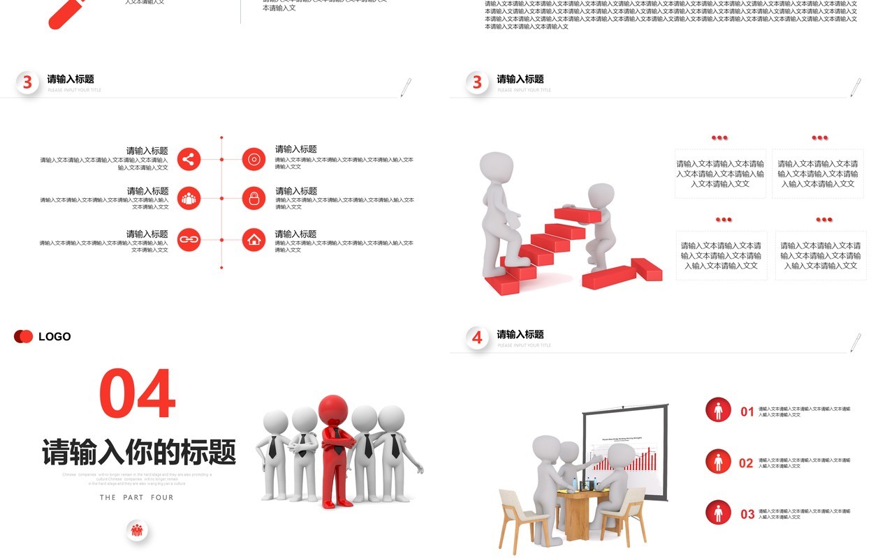 红色简约风部门年中总结汇报PPT模板