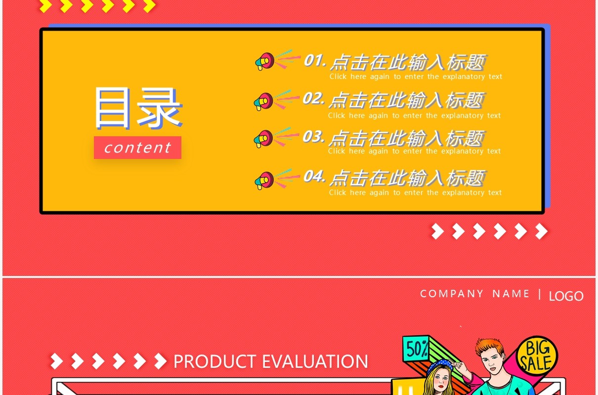 孟菲斯工作通用PPT背景模板