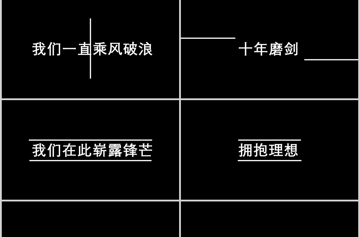 黑色快闪冲刺吧迎战高考主题PPT模板