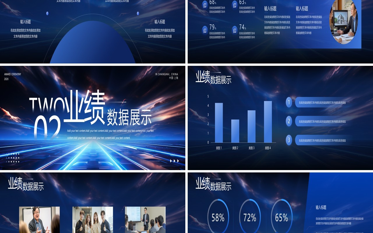 蓝色科技风互联网行业峰会活动介绍PPT宽屏模板