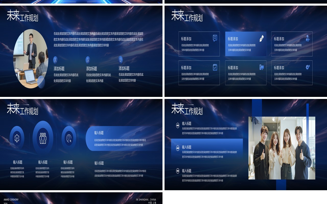 蓝色科技风互联网行业峰会活动介绍PPT宽屏模板