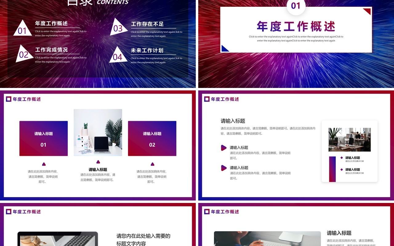 2021商务科技新超越新征程工作总结计划报告动态PPT模板