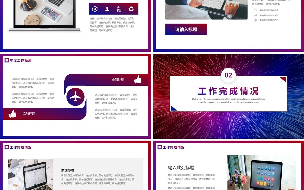 2021商务科技新超越新征程工作总结计划报告动态PPT模板