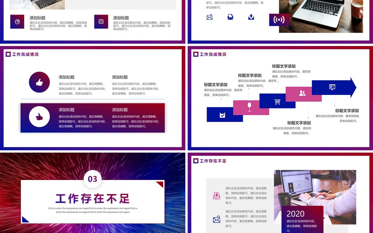 2021商务科技新超越新征程工作总结计划报告动态PPT模板