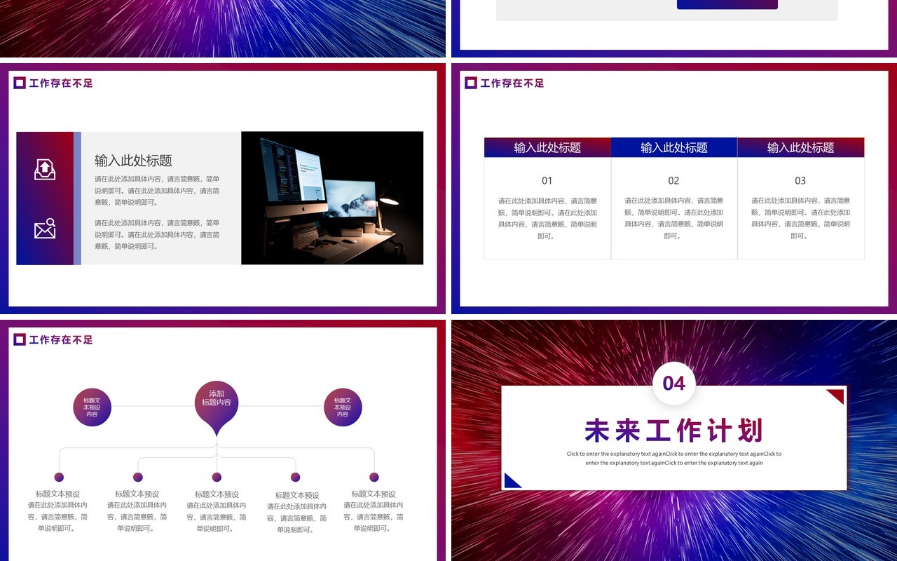 2021商务科技新超越新征程工作总结计划报告动态PPT模板