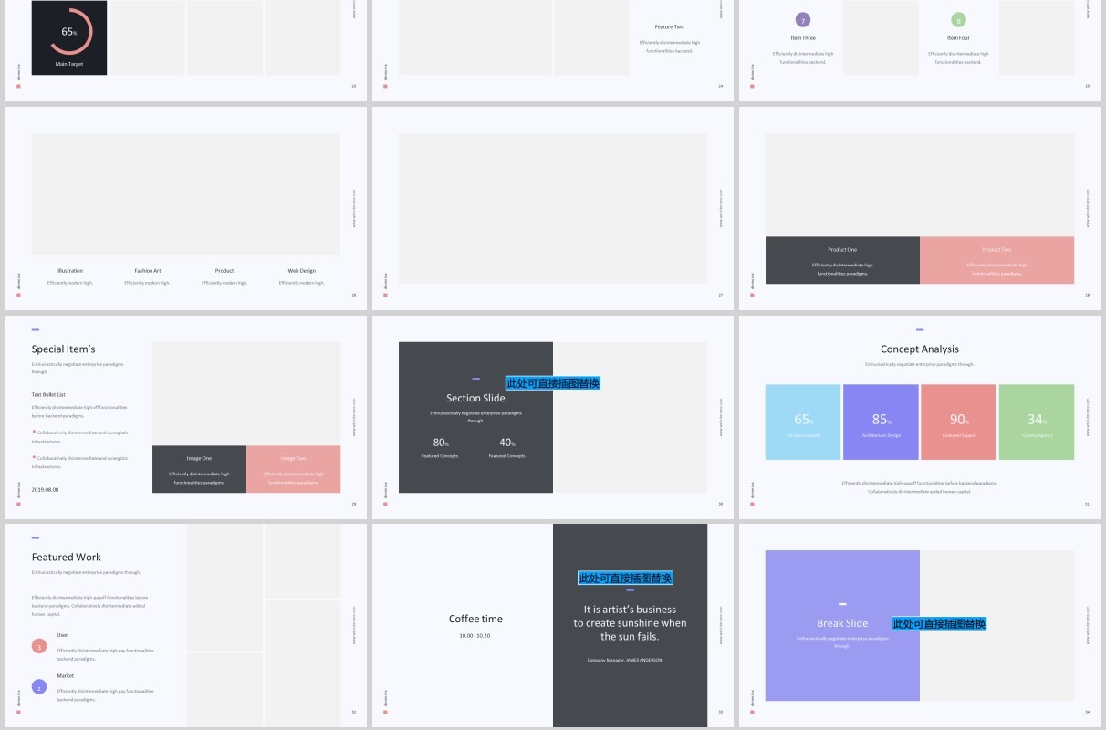 多用途彩色商务简介PPT演示模板KEY模板Donne Template (Powerpoint)
