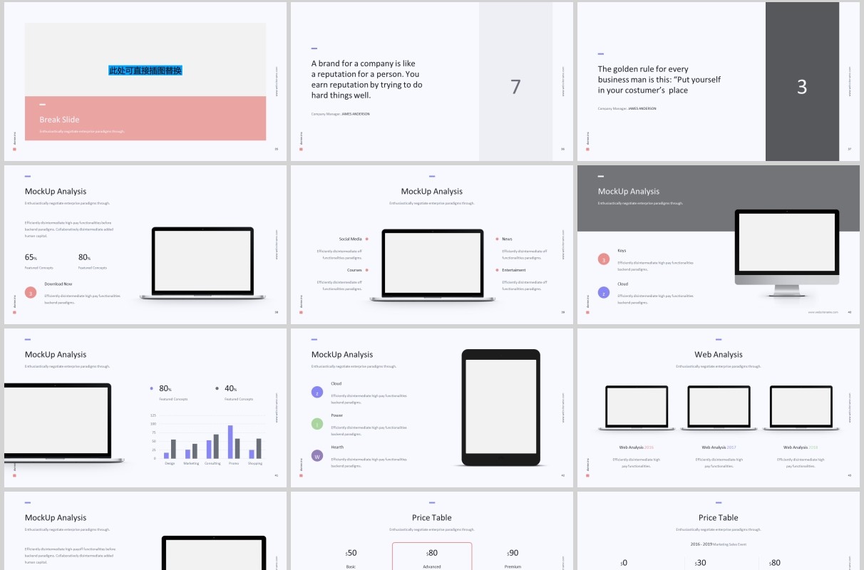 多用途彩色商务简介PPT演示模板KEY模板Donne Template (Powerpoint)