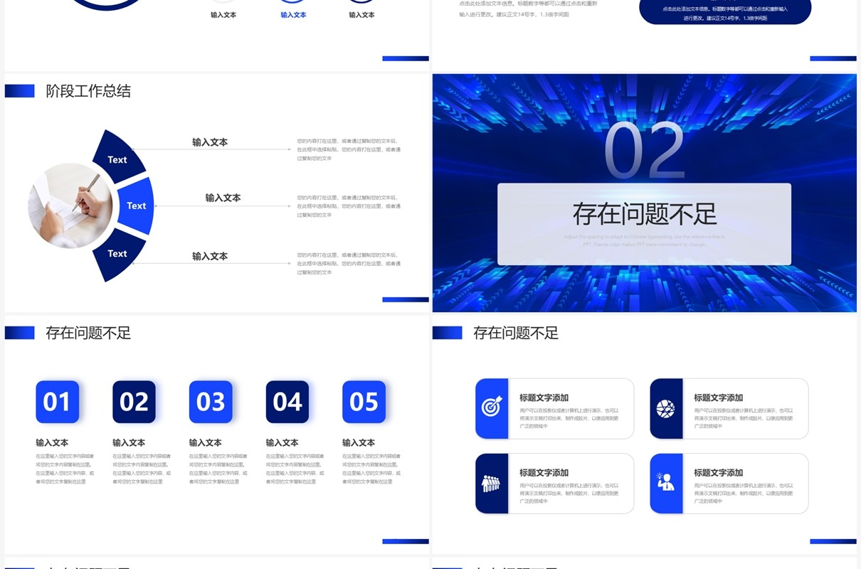 蓝色大气商务风启航新征程年度工作计划PPT模板