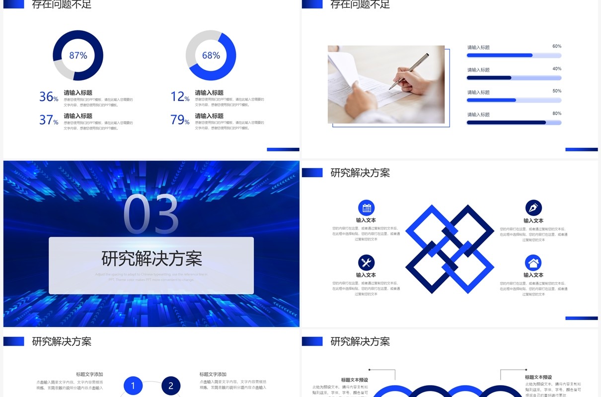 蓝色大气商务风启航新征程年度工作计划PPT模板