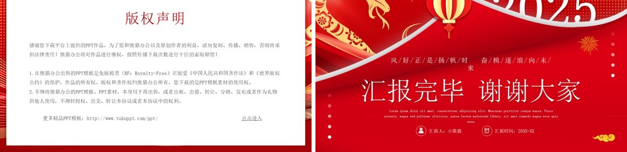 红色简约创意风个人年终工作总结PPT模板