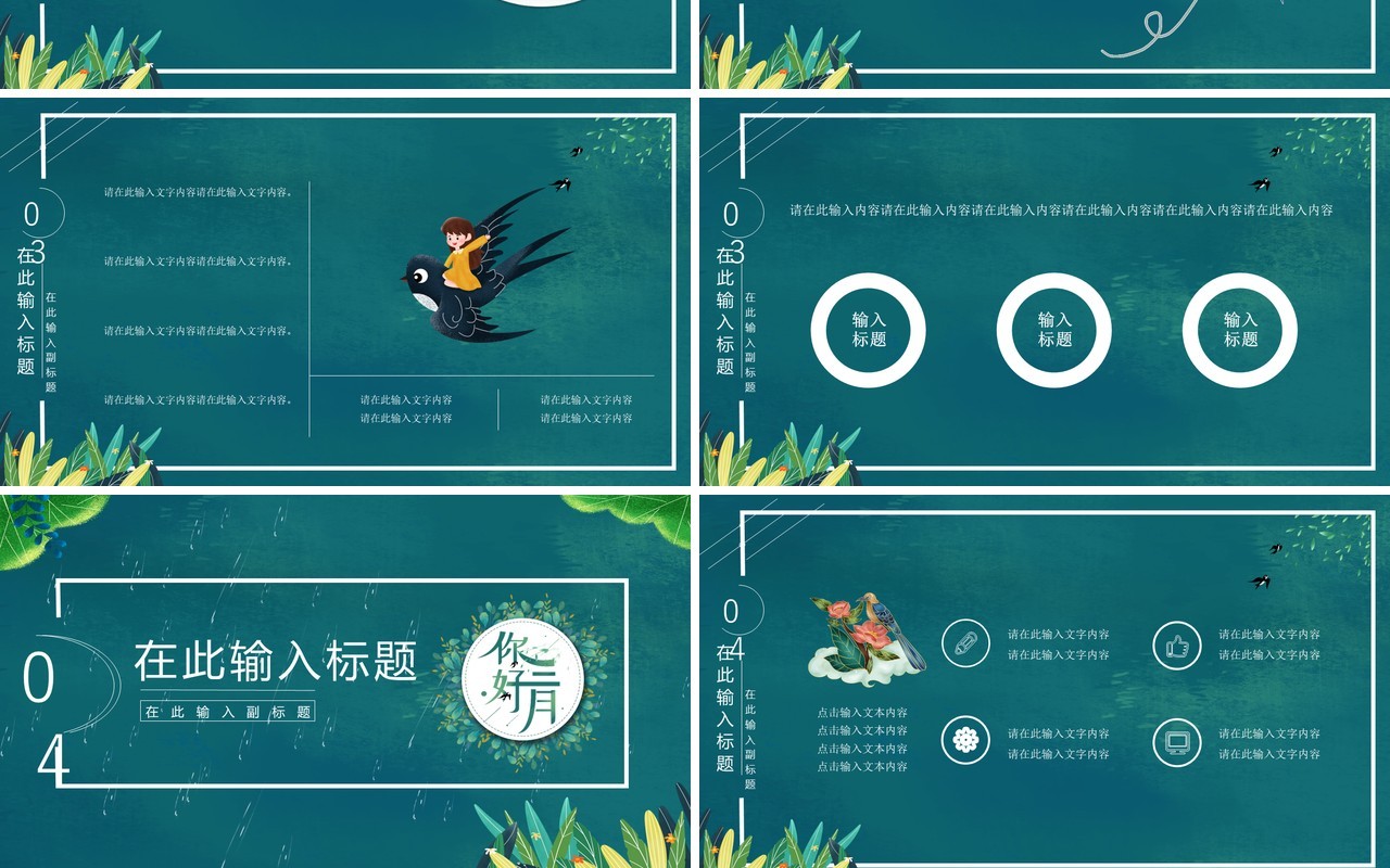 绿色卡通你好三月春将至疫渐逝通用PPT模板