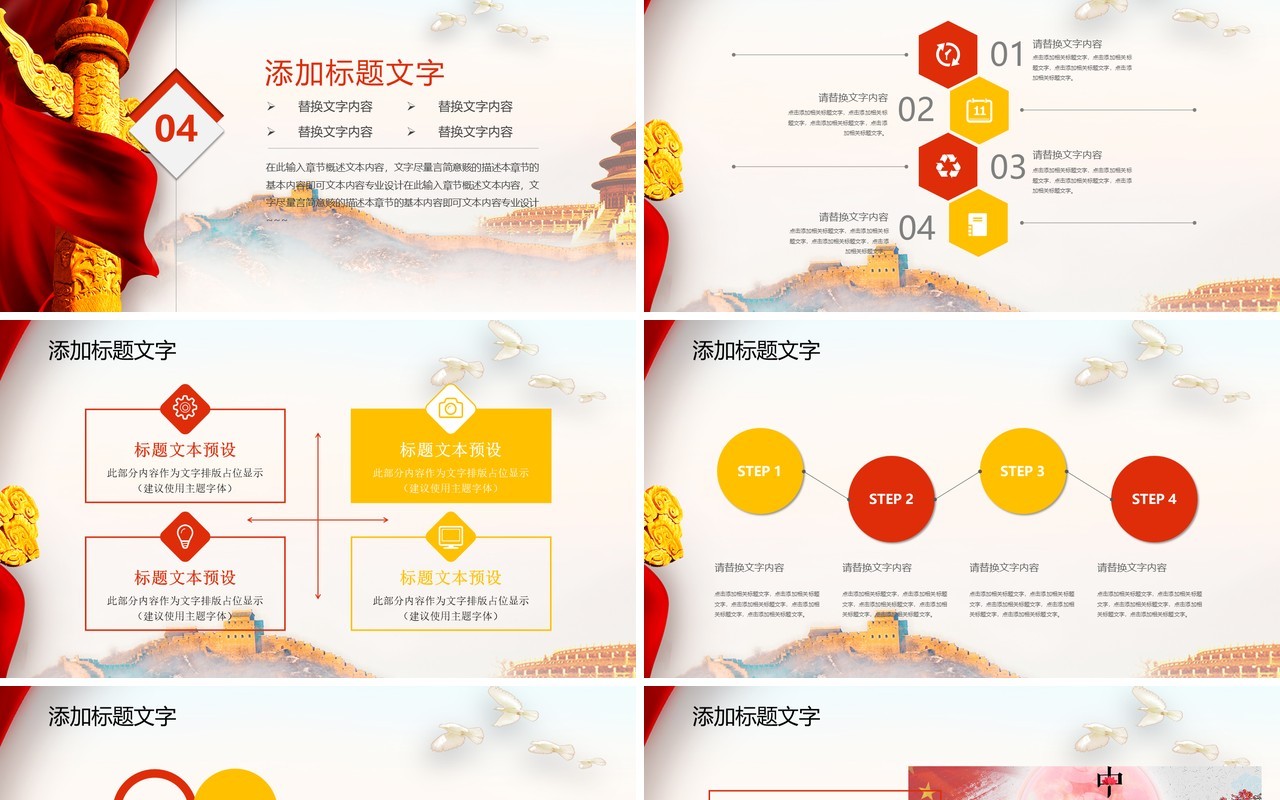 庆中秋迎国庆双节日主题活动PPT模板