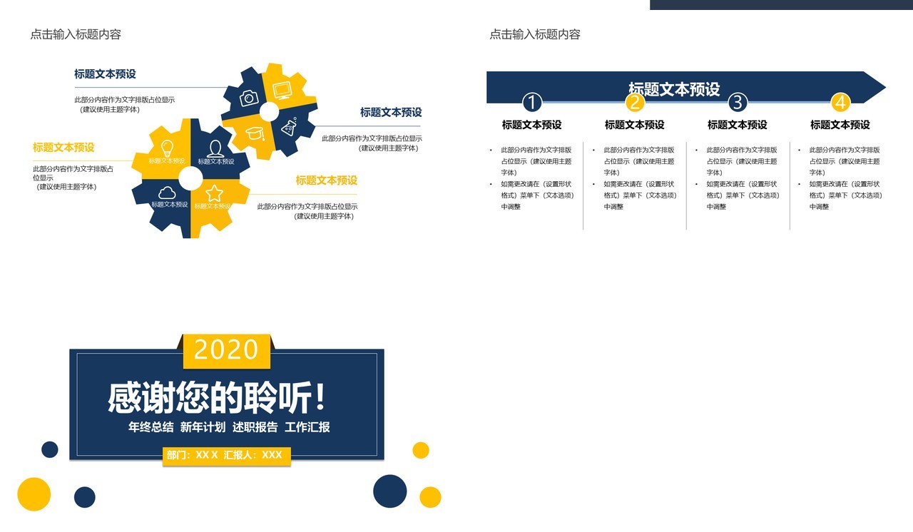 简约商务公司工作年报计划总结PPT模板