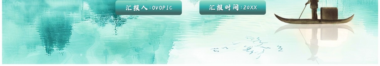 绿色中国风走进夏日古诗词PPT模板