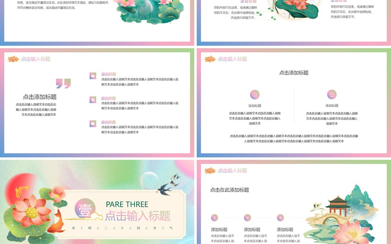 粉绿色弥散风二十四节气之处暑PPT模板