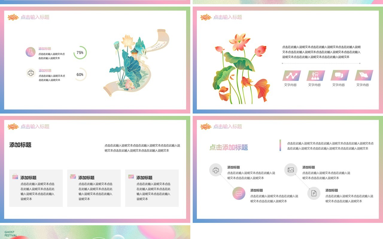 粉绿色弥散风二十四节气之处暑PPT模板
