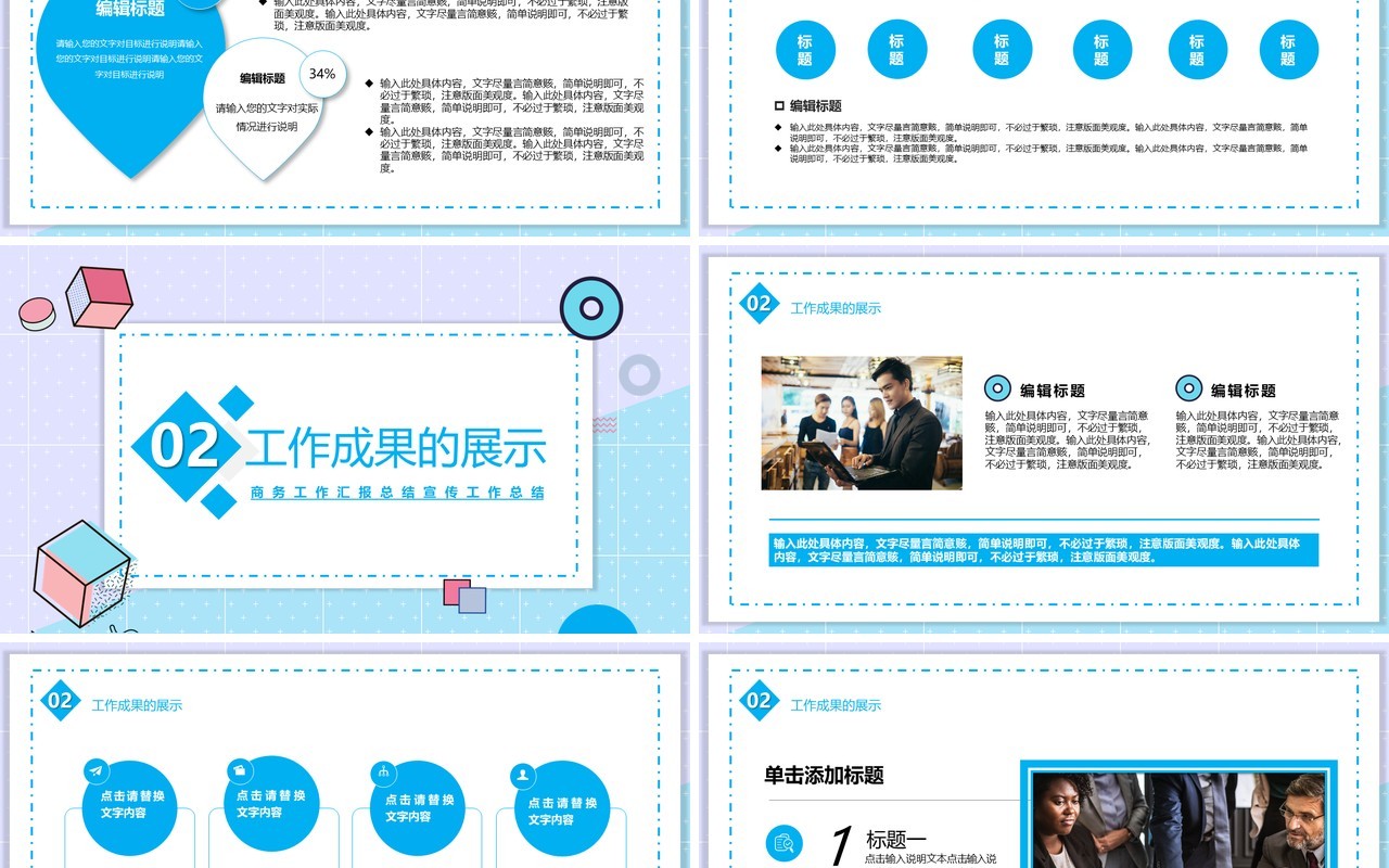 简约小清新企业项目管理工作总结计划汇报PPT模板