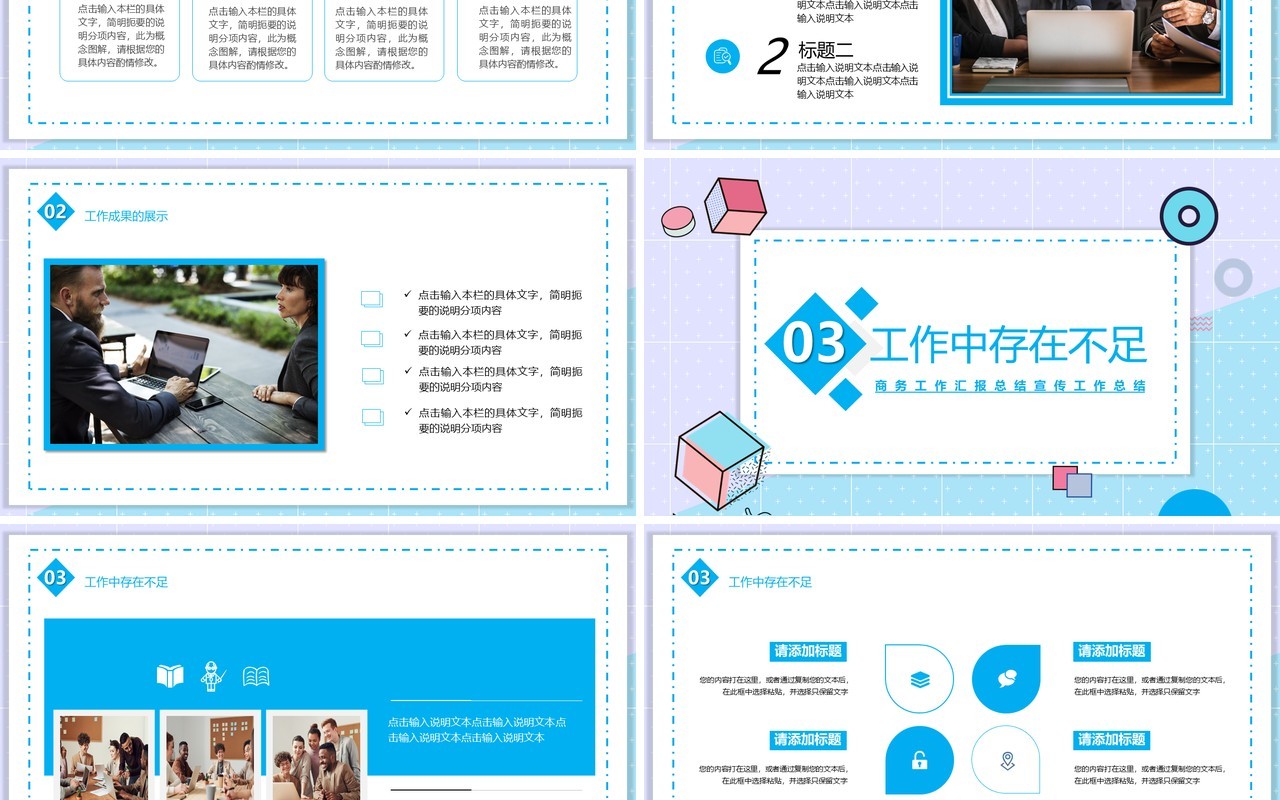 简约小清新企业项目管理工作总结计划汇报PPT模板