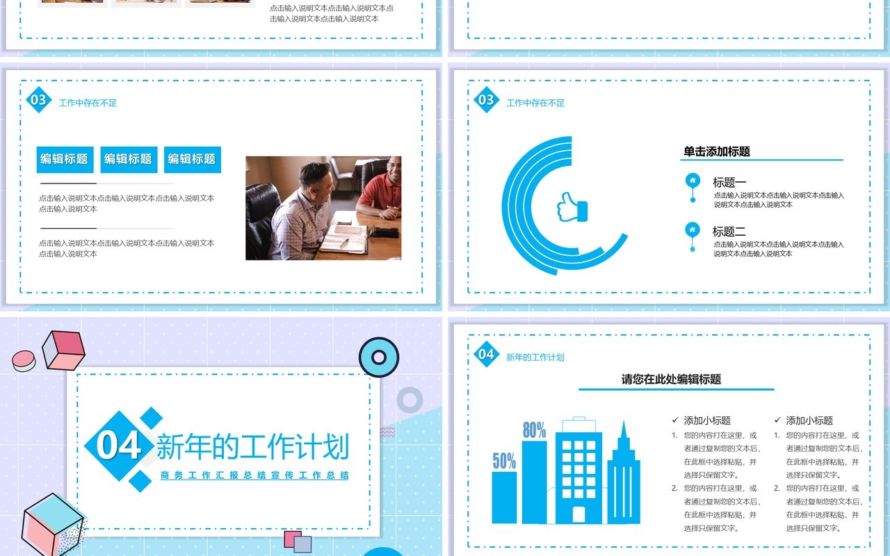 简约小清新企业项目管理工作总结计划汇报PPT模板