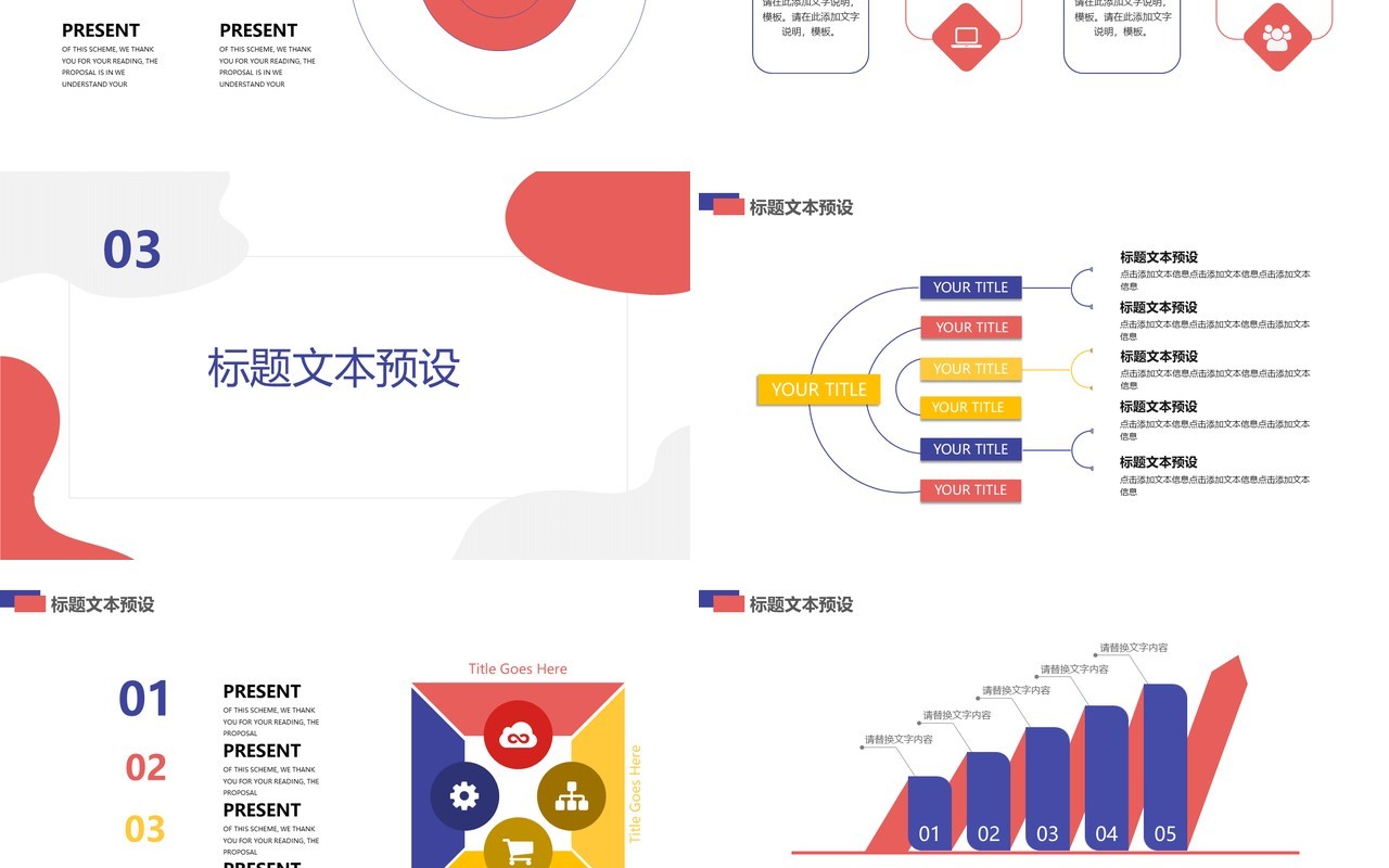 简约大气红蓝撞色商务工作计划总结PPT模板