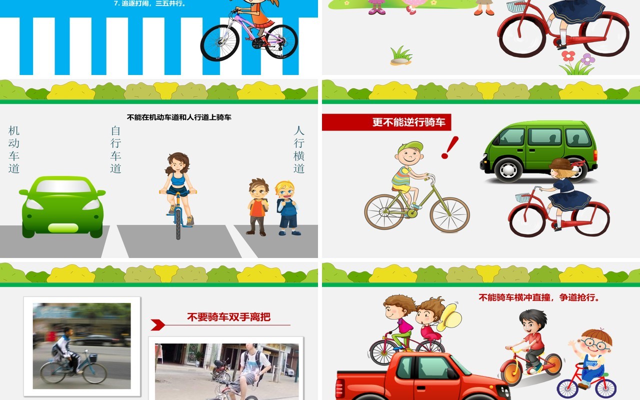 学生校园安全教育培训课件PPT模板
