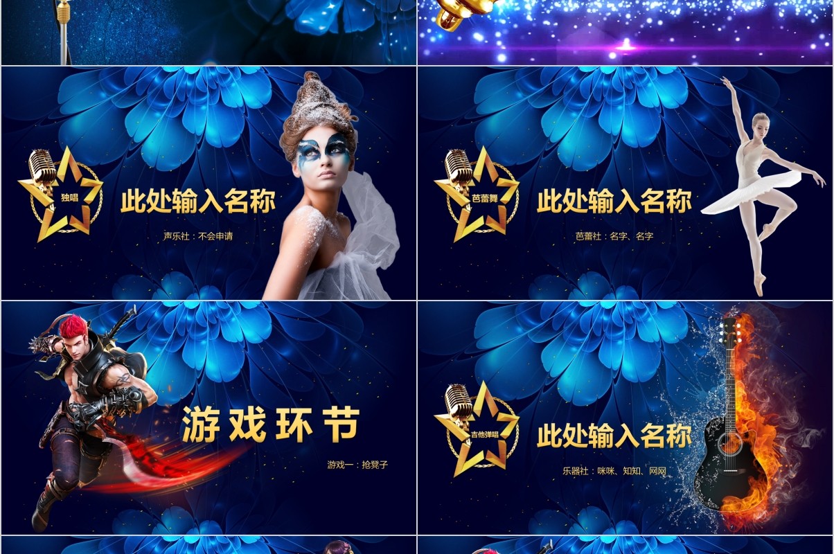年终盛典颁奖年会表彰PPT模板30
