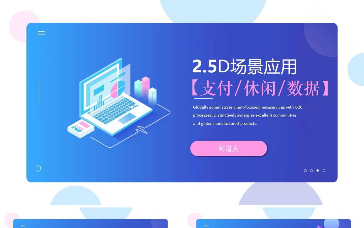 2.5D未来场景互联网信息PPT模板