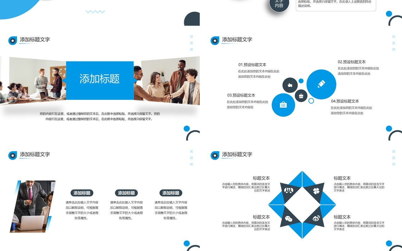 蓝色商务风市场调研报告PPT通用模板
